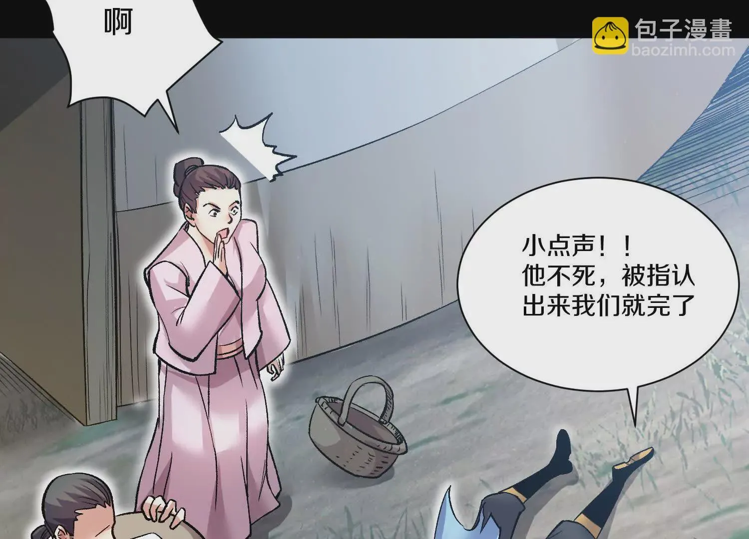 第57话上 尸王 第147页