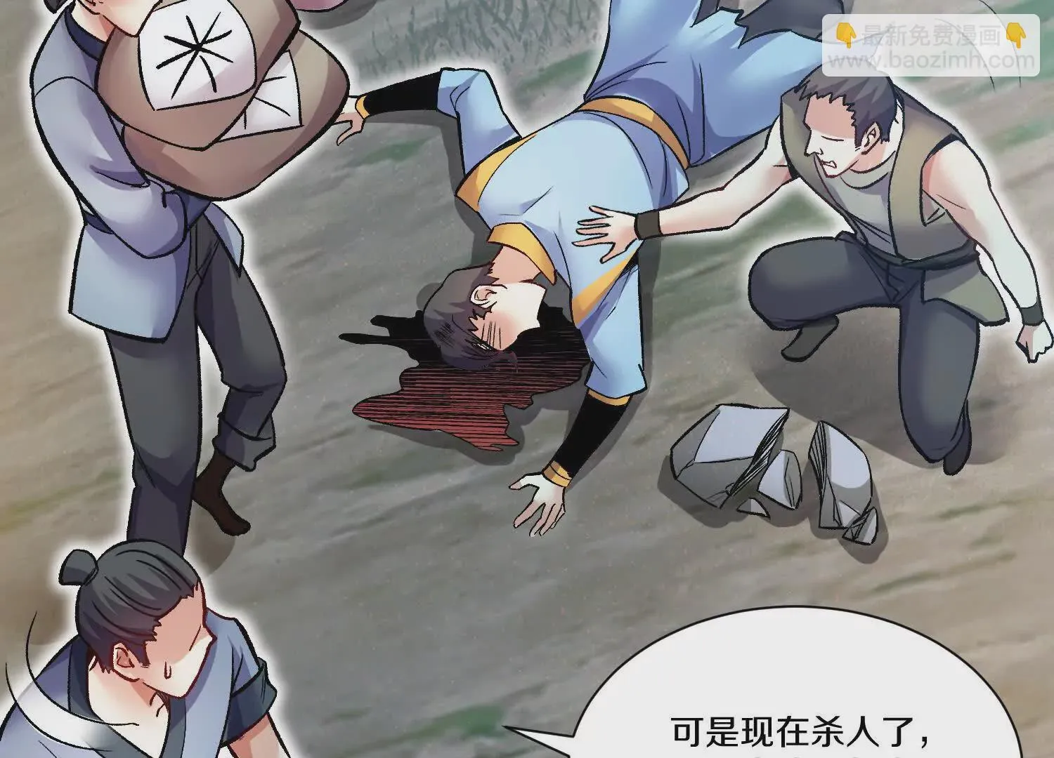 第57话上 尸王 第148页