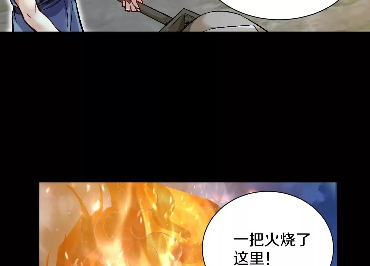 第57话上 尸王 第150页