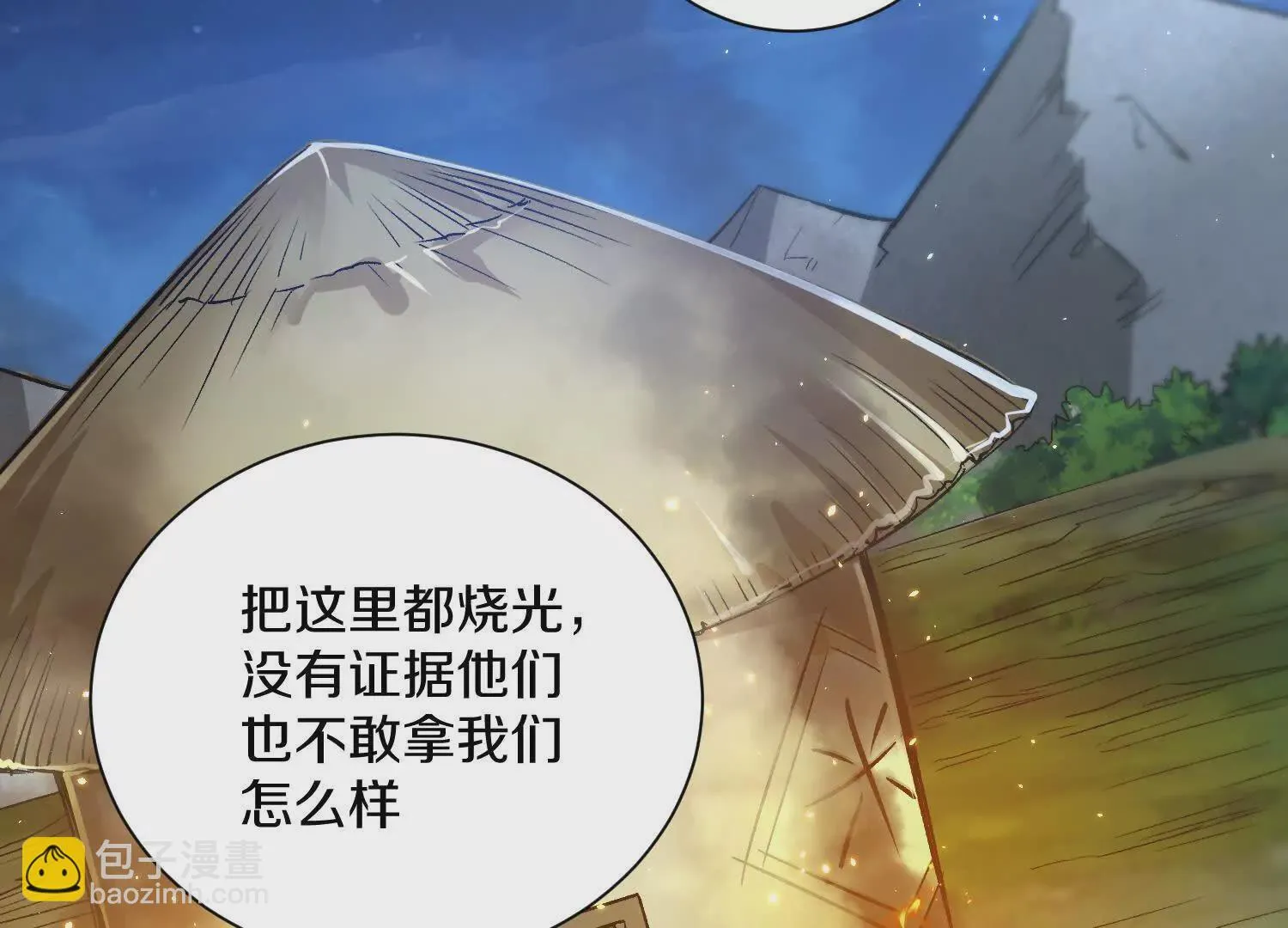 第57话上 尸王 第154页