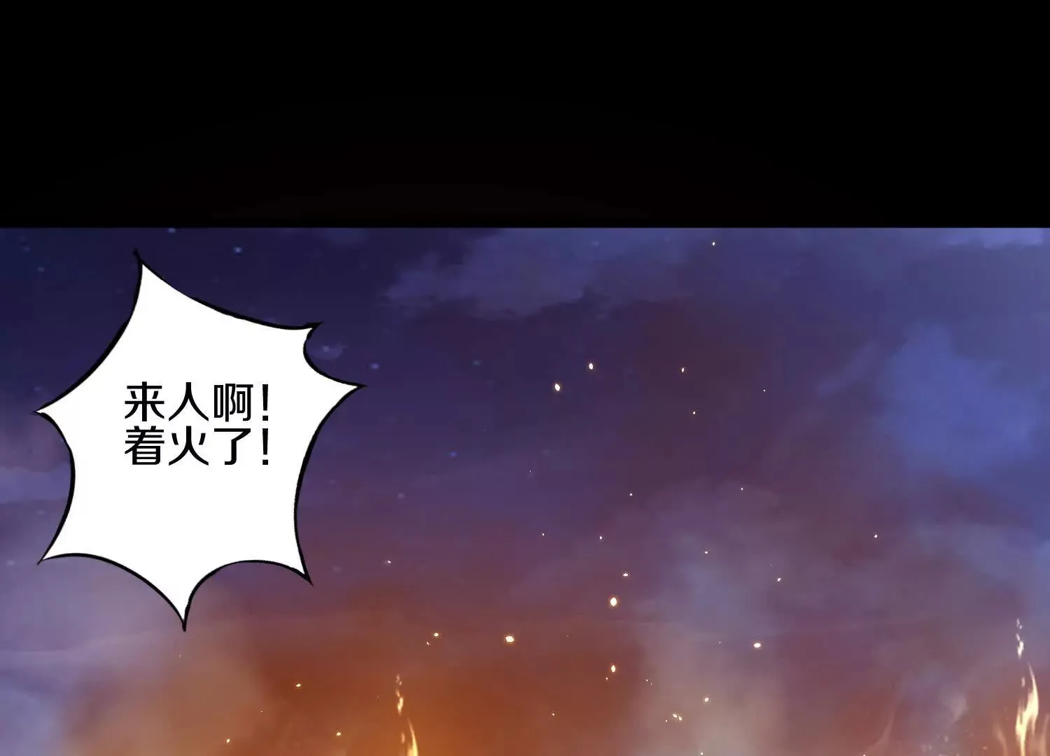 第57话上 尸王 第159页
