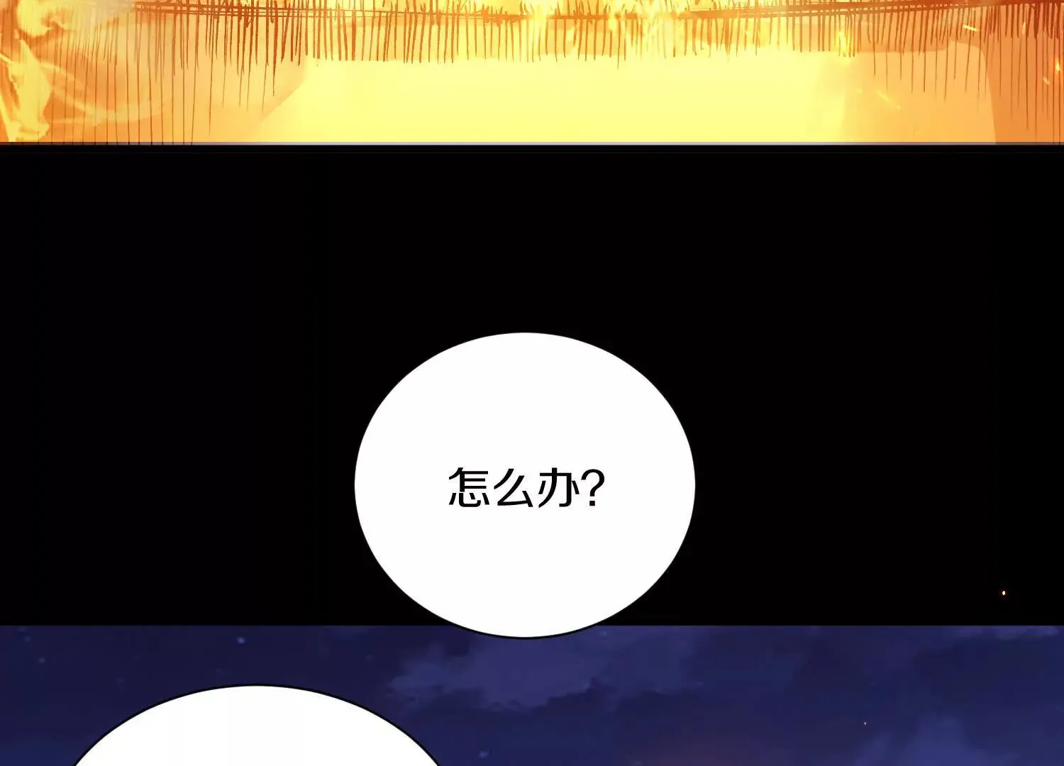 第57话上 尸王 第161页