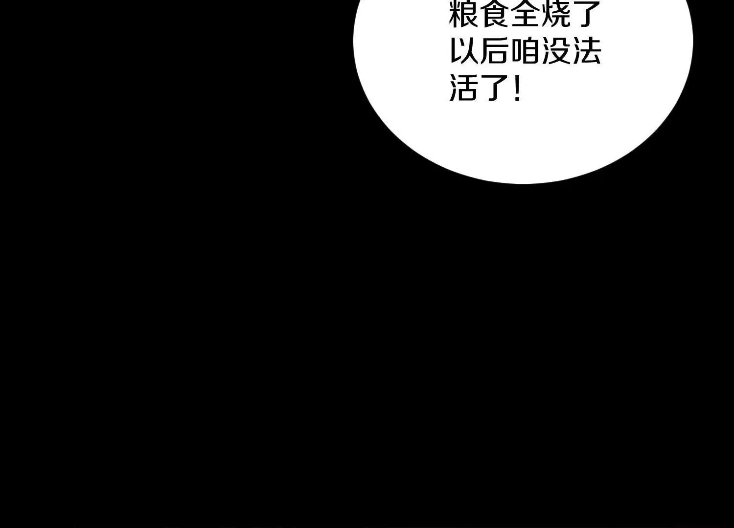 第57话上 尸王 第165页