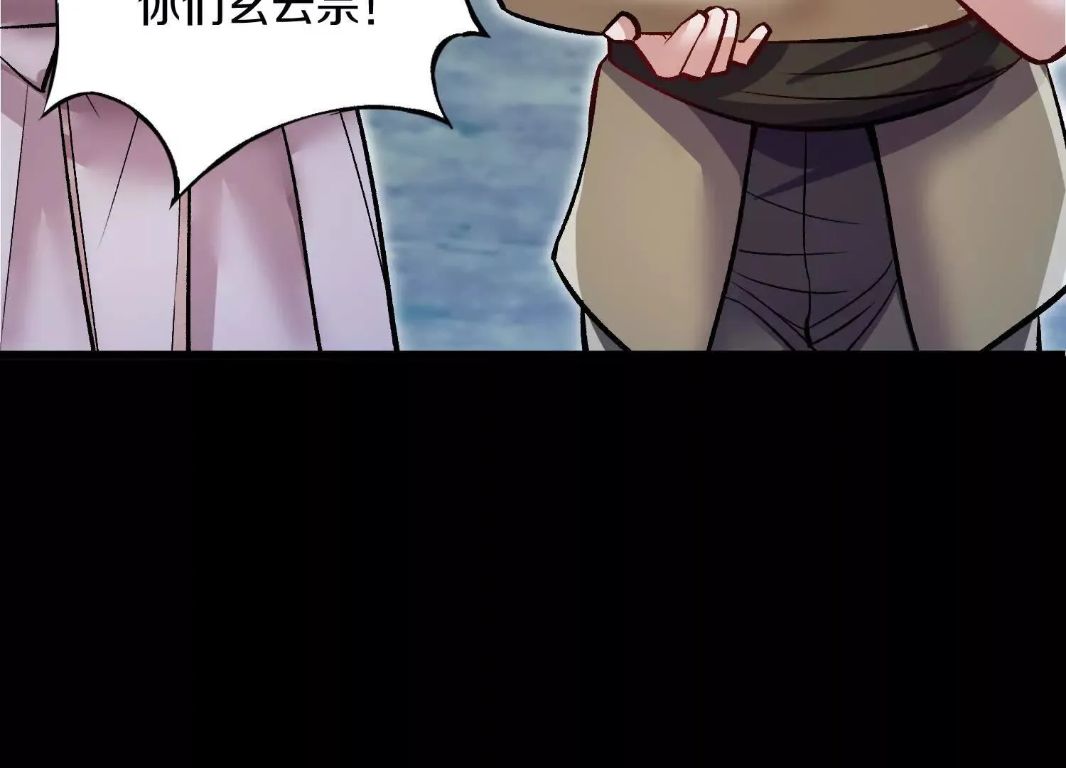 第5话下 正道联盟盟主 第17页