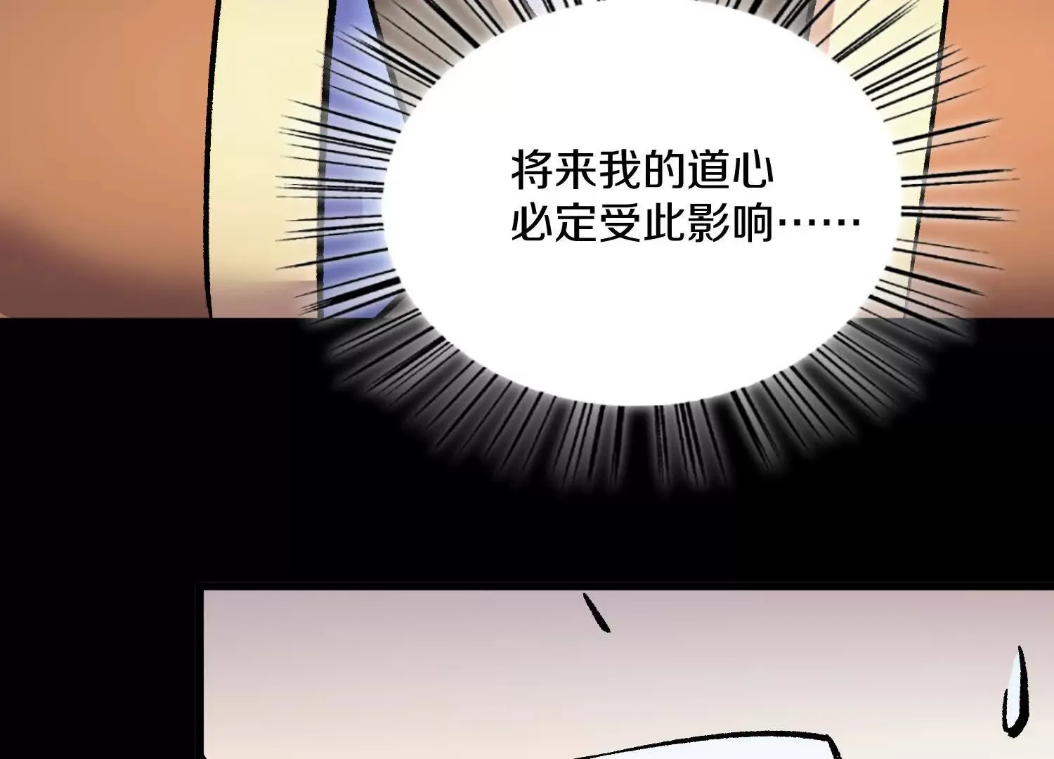 第5话下 正道联盟盟主 第27页