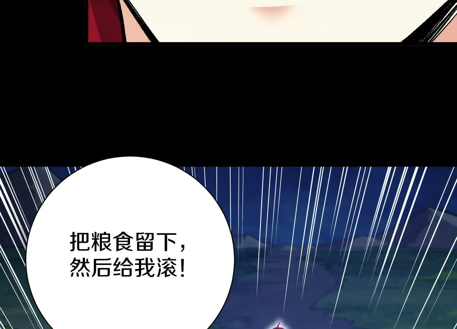 第5话下 正道联盟盟主 第29页