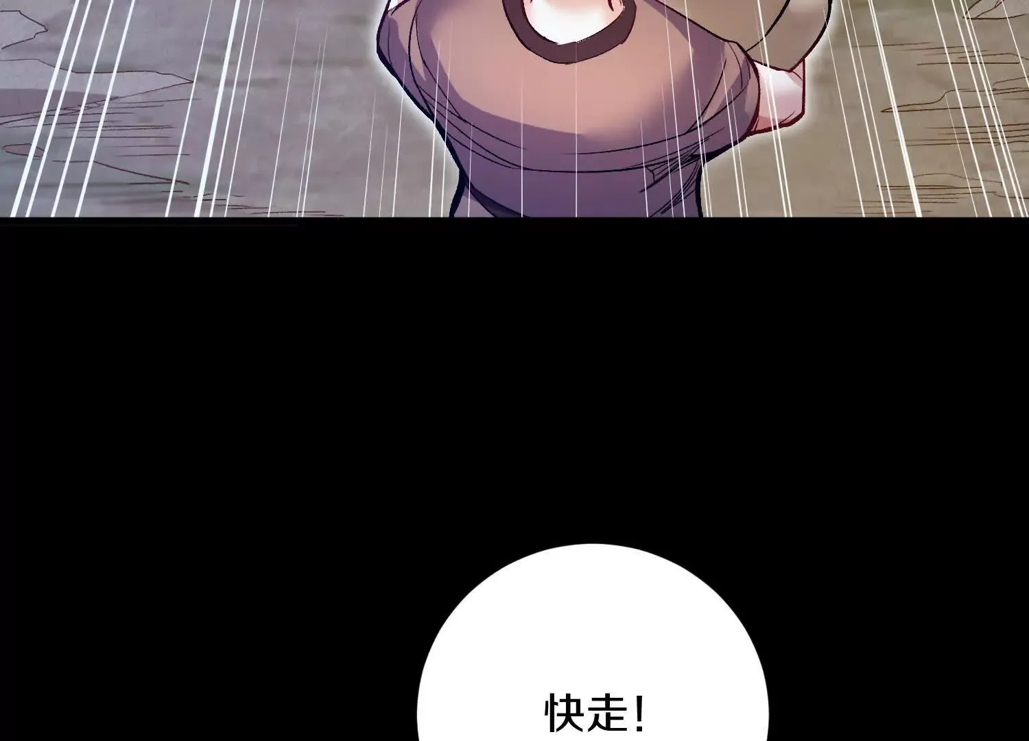 第5话下 正道联盟盟主 第34页