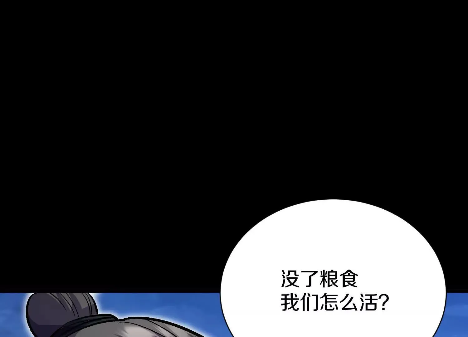 第5话下 正道联盟盟主 第39页