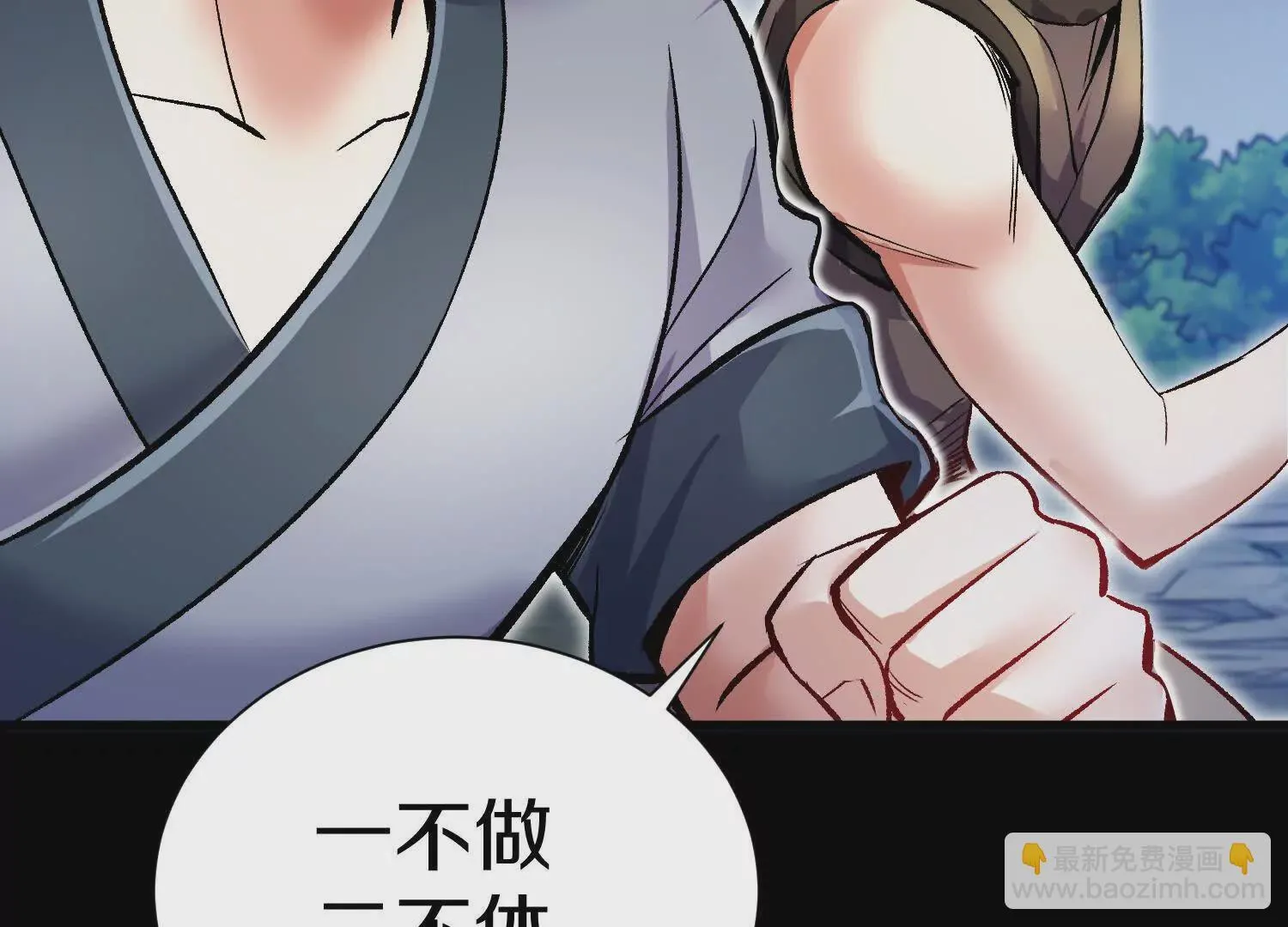 第5话下 正道联盟盟主 第41页