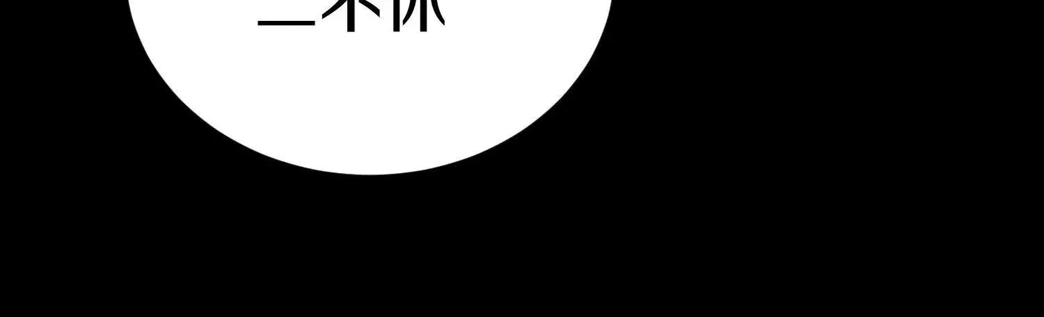 第5话下 正道联盟盟主 第42页