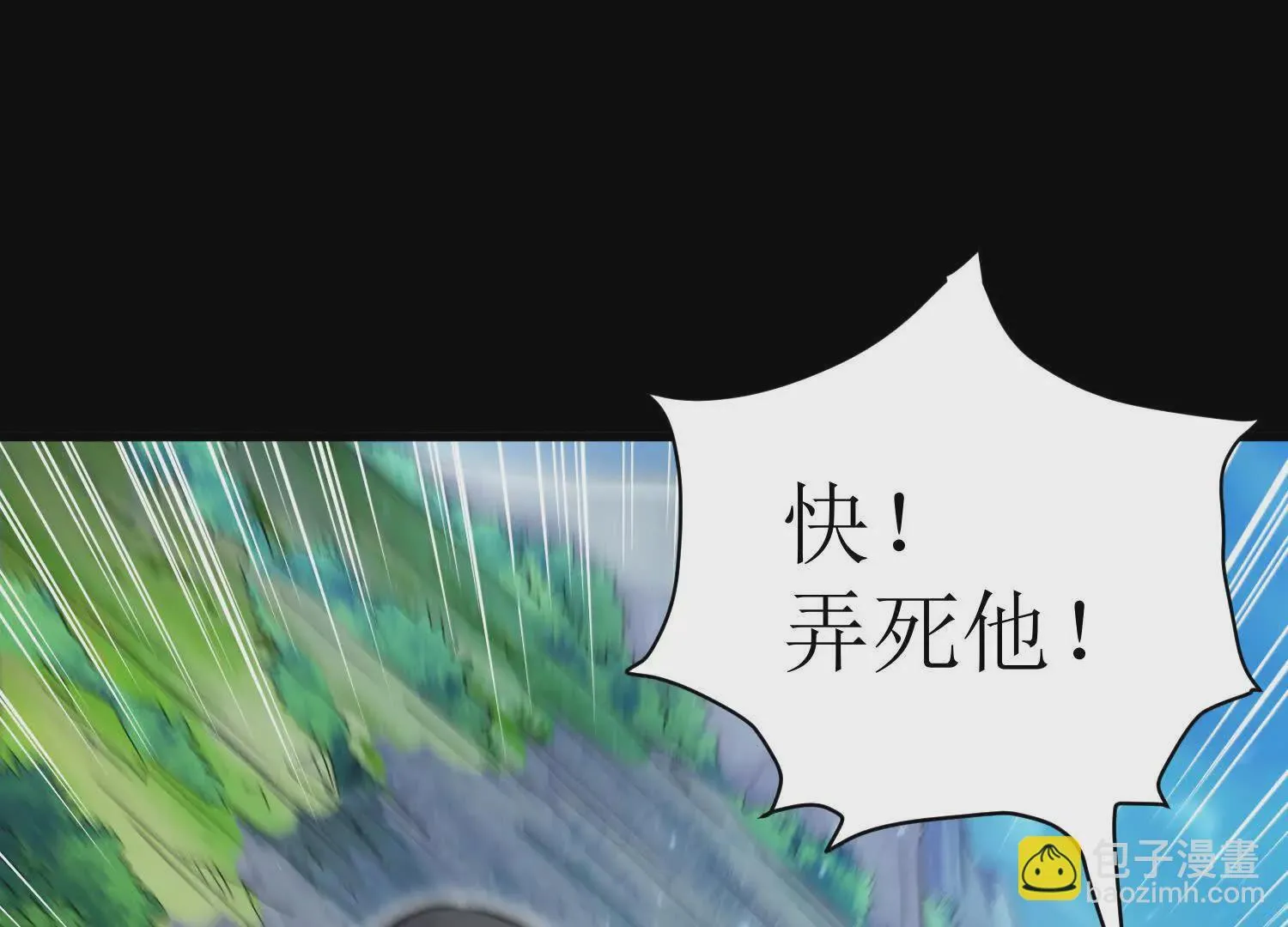 第5话下 正道联盟盟主 第48页