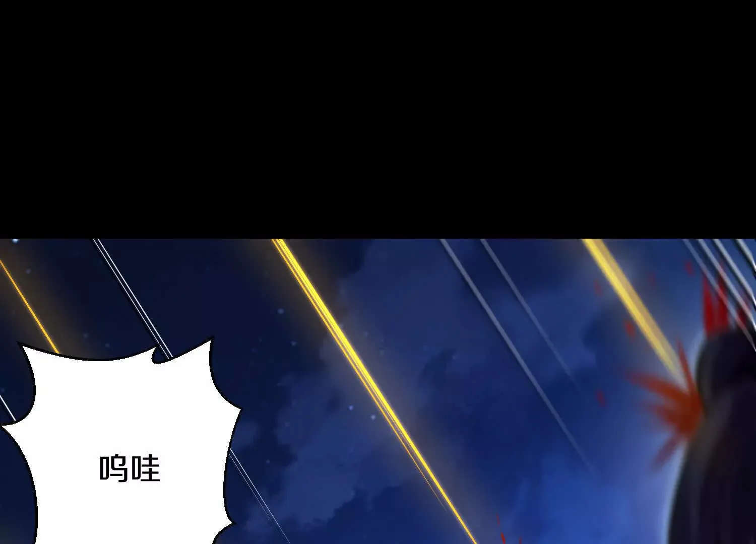 第5话下 正道联盟盟主 第61页