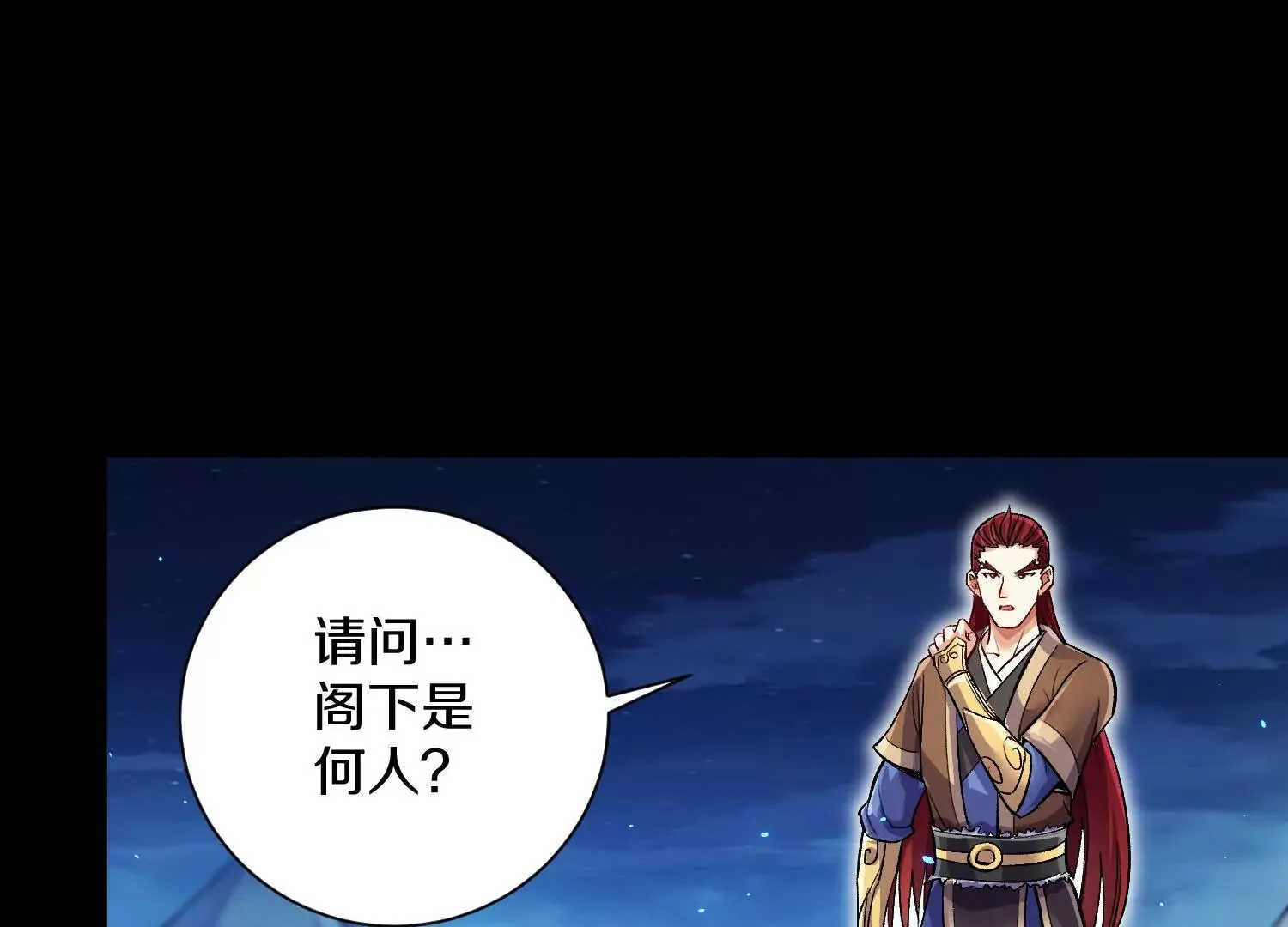 第5话下 正道联盟盟主 第78页