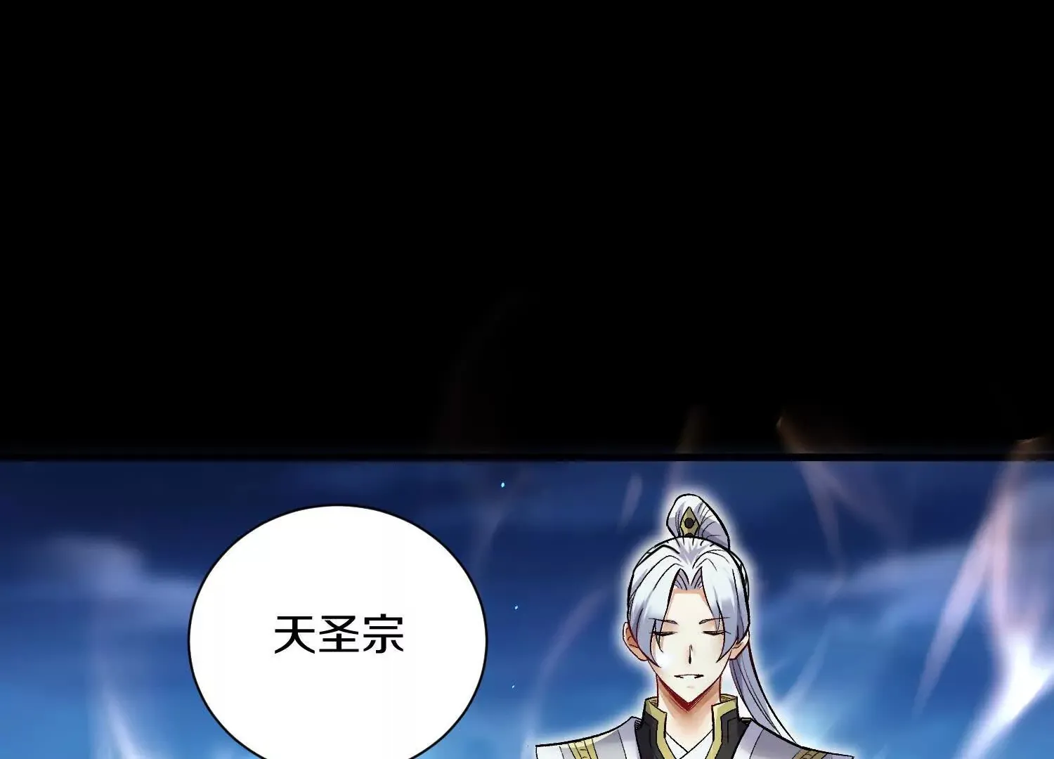 第5话下 正道联盟盟主 第80页