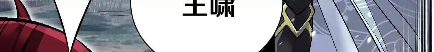 第5话下 正道联盟盟主 第82页