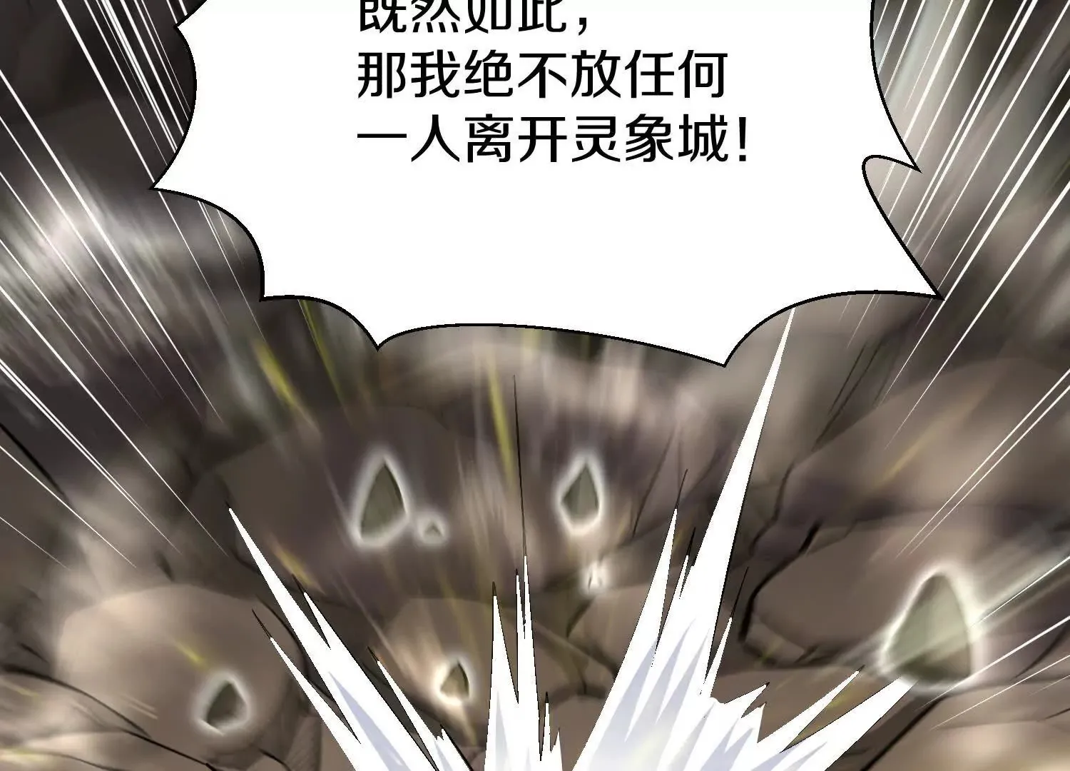 第5话下 正道联盟盟主 第121页