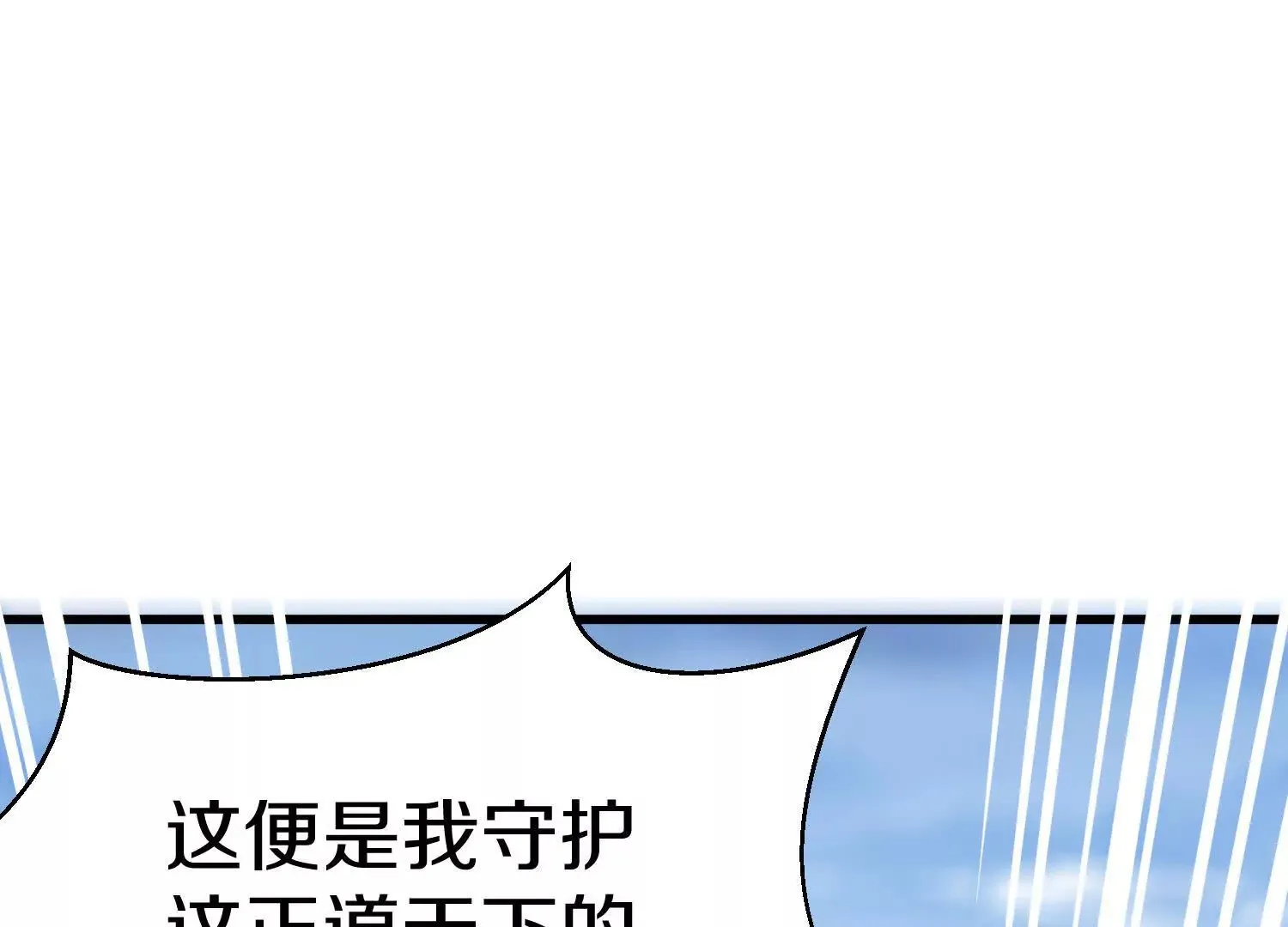 第5话下 正道联盟盟主 第127页
