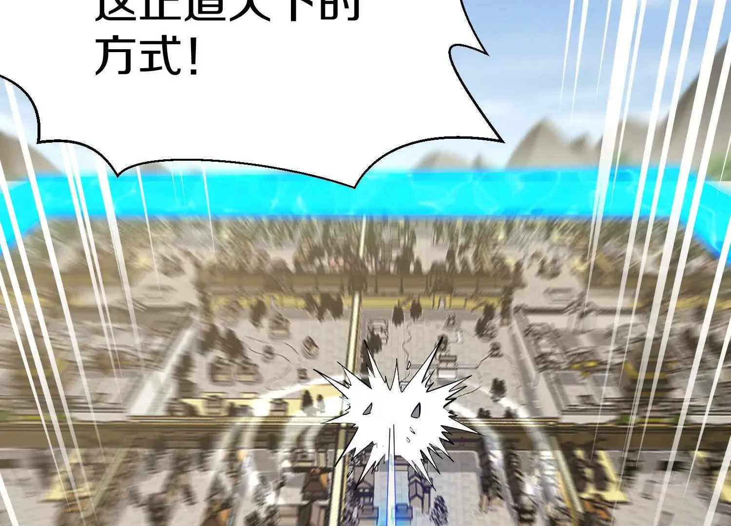 第5话下 正道联盟盟主 第128页