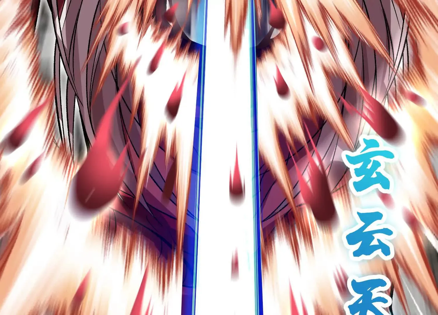 第5话下 正道联盟盟主 第132页