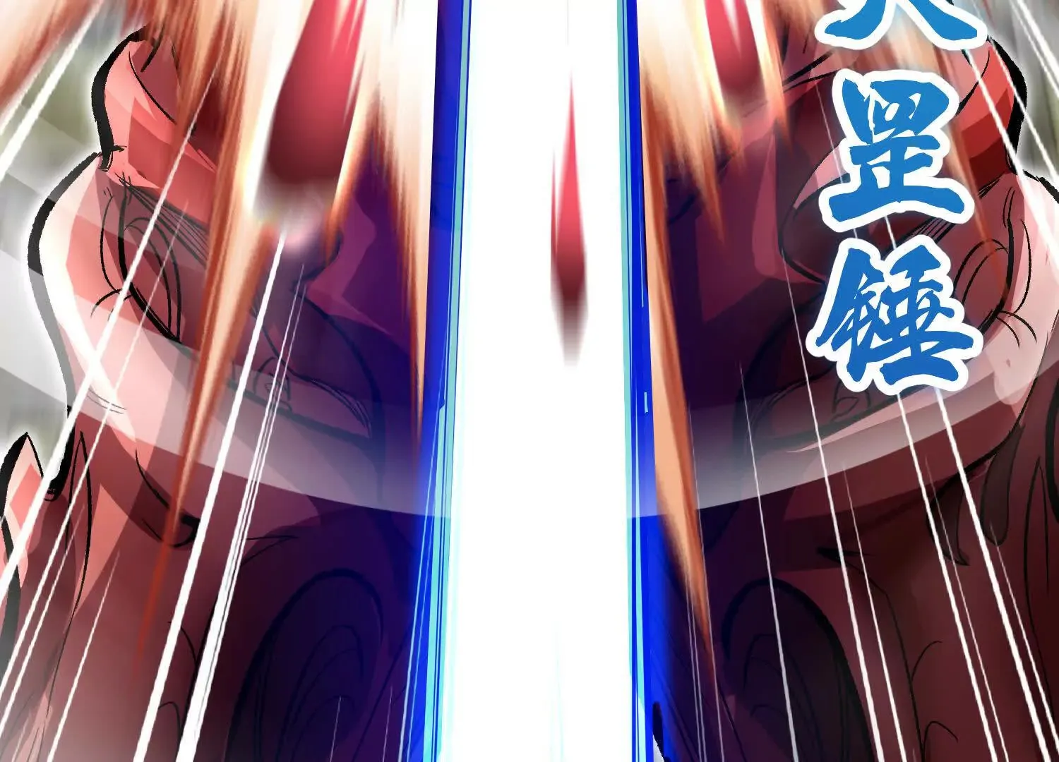 第5话下 正道联盟盟主 第133页