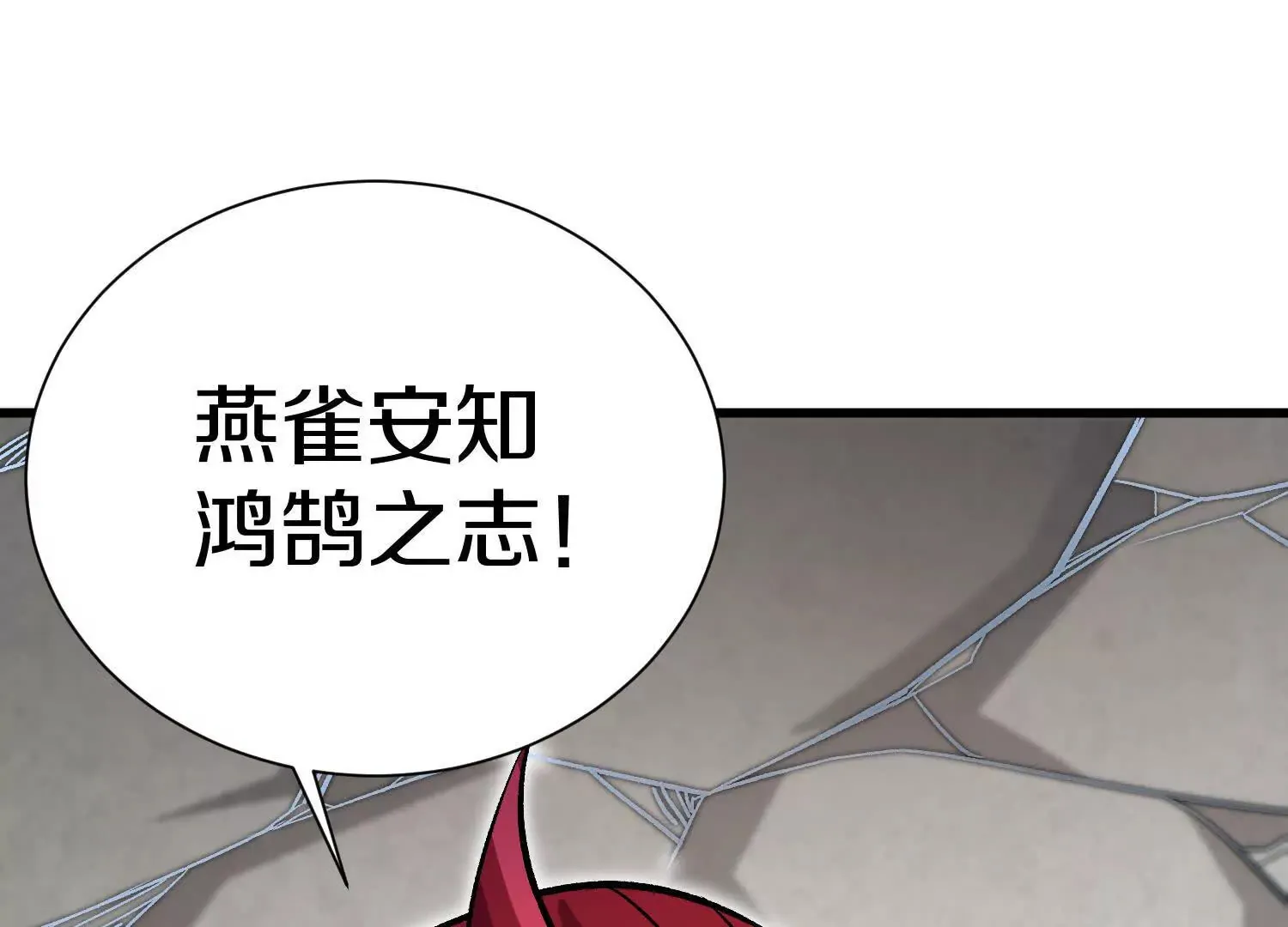 第58话上 为了守护正道！ 第40页