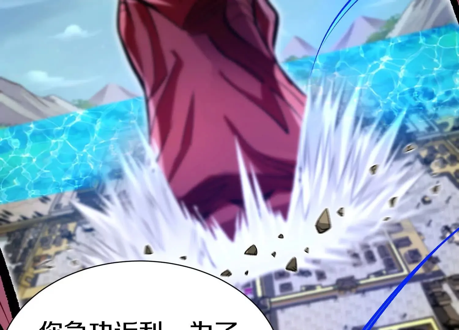第58话上 为了守护正道！ 第50页