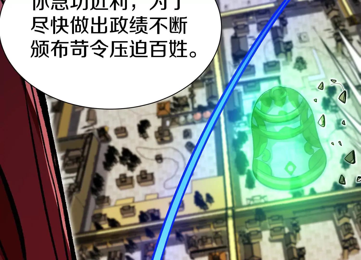 第58话上 为了守护正道！ 第51页