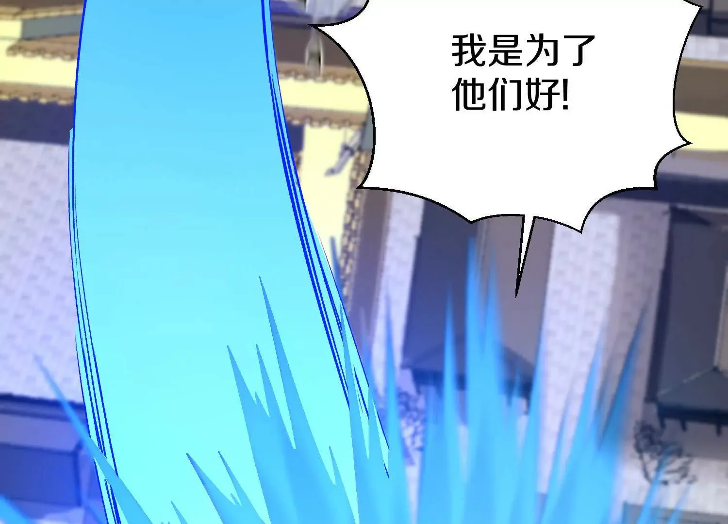 第58话上 为了守护正道！ 第62页