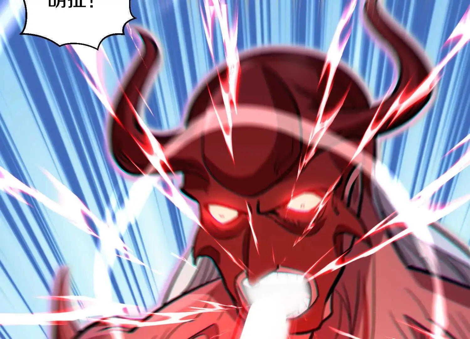 第58话上 为了守护正道！ 第69页