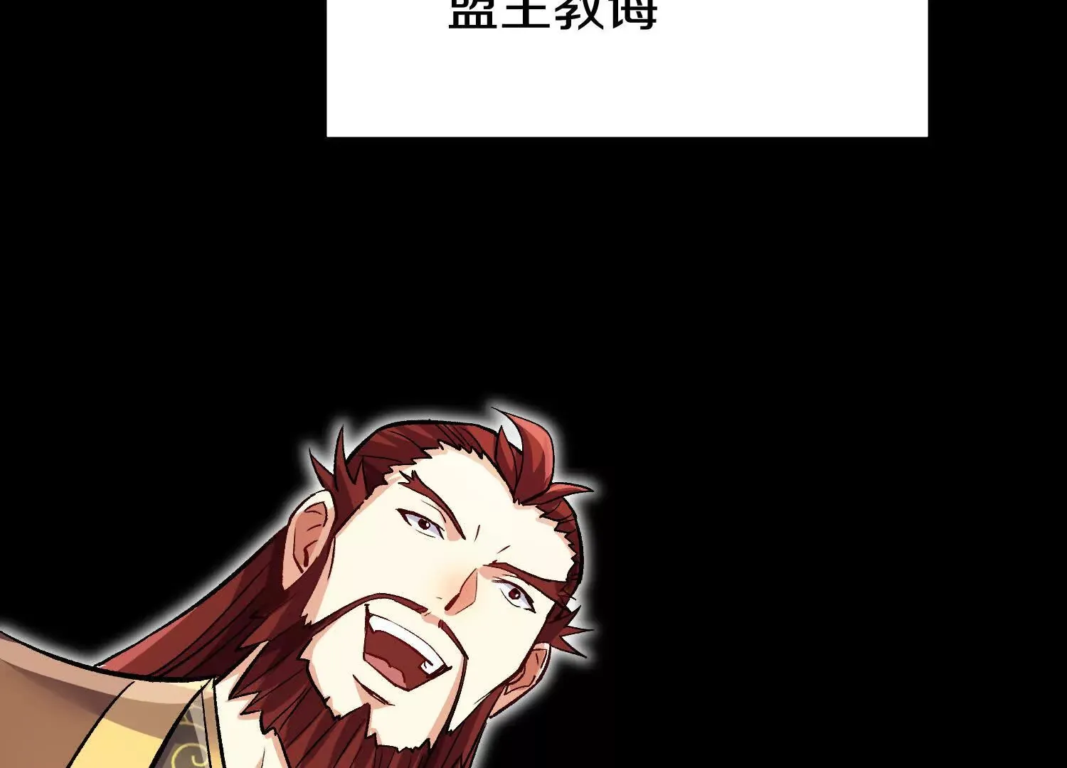 第58话上 为了守护正道！ 第85页