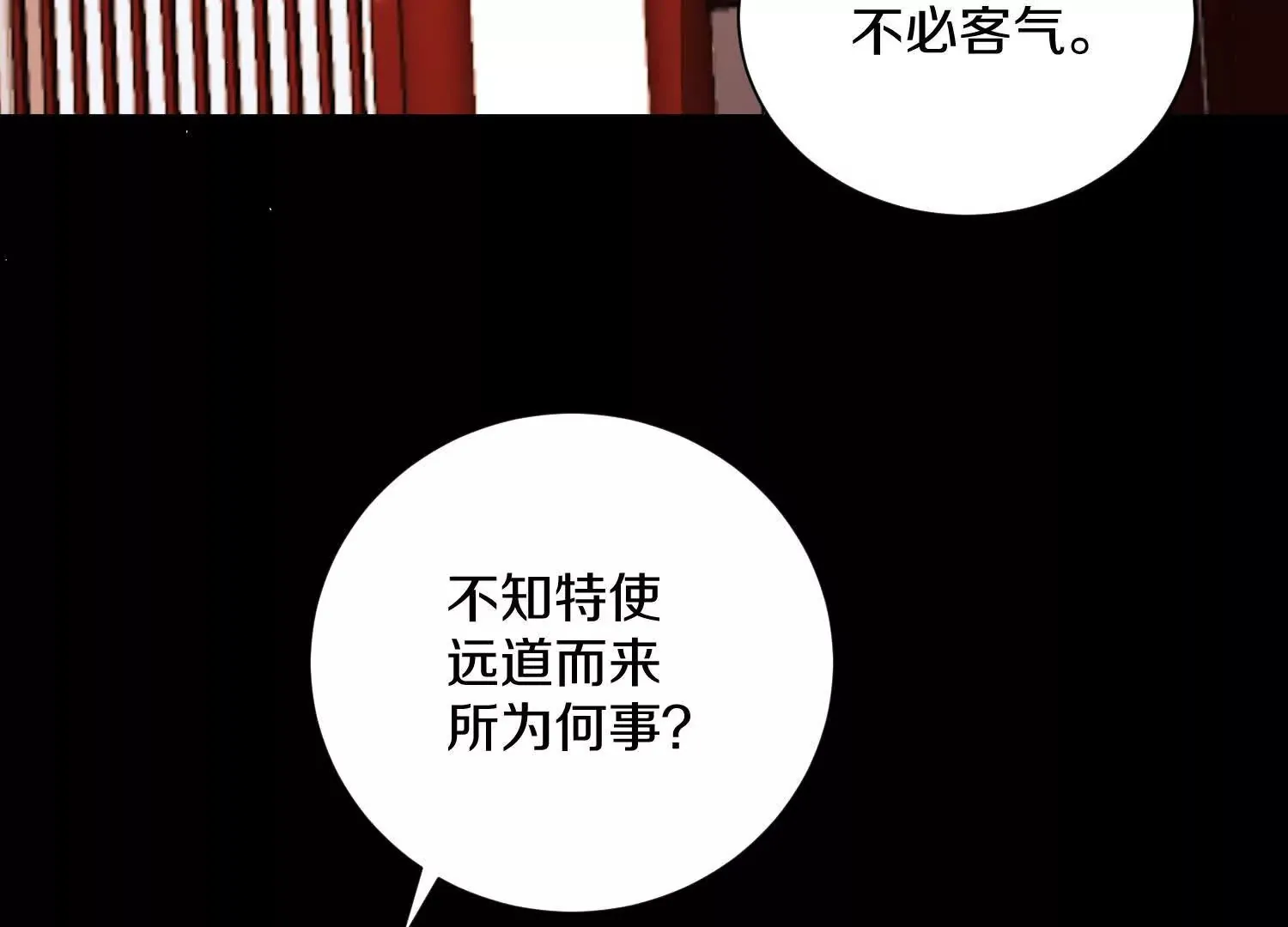 第58话上 为了守护正道！ 第97页