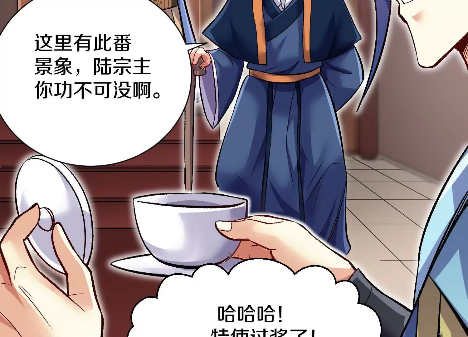 第58话上 为了守护正道！ 第109页