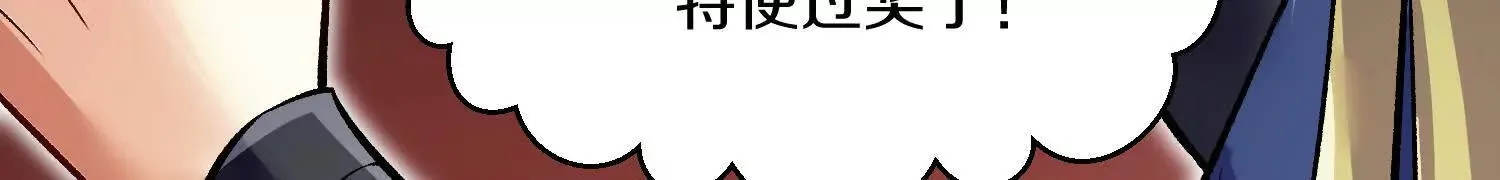 第58话上 为了守护正道！ 第110页