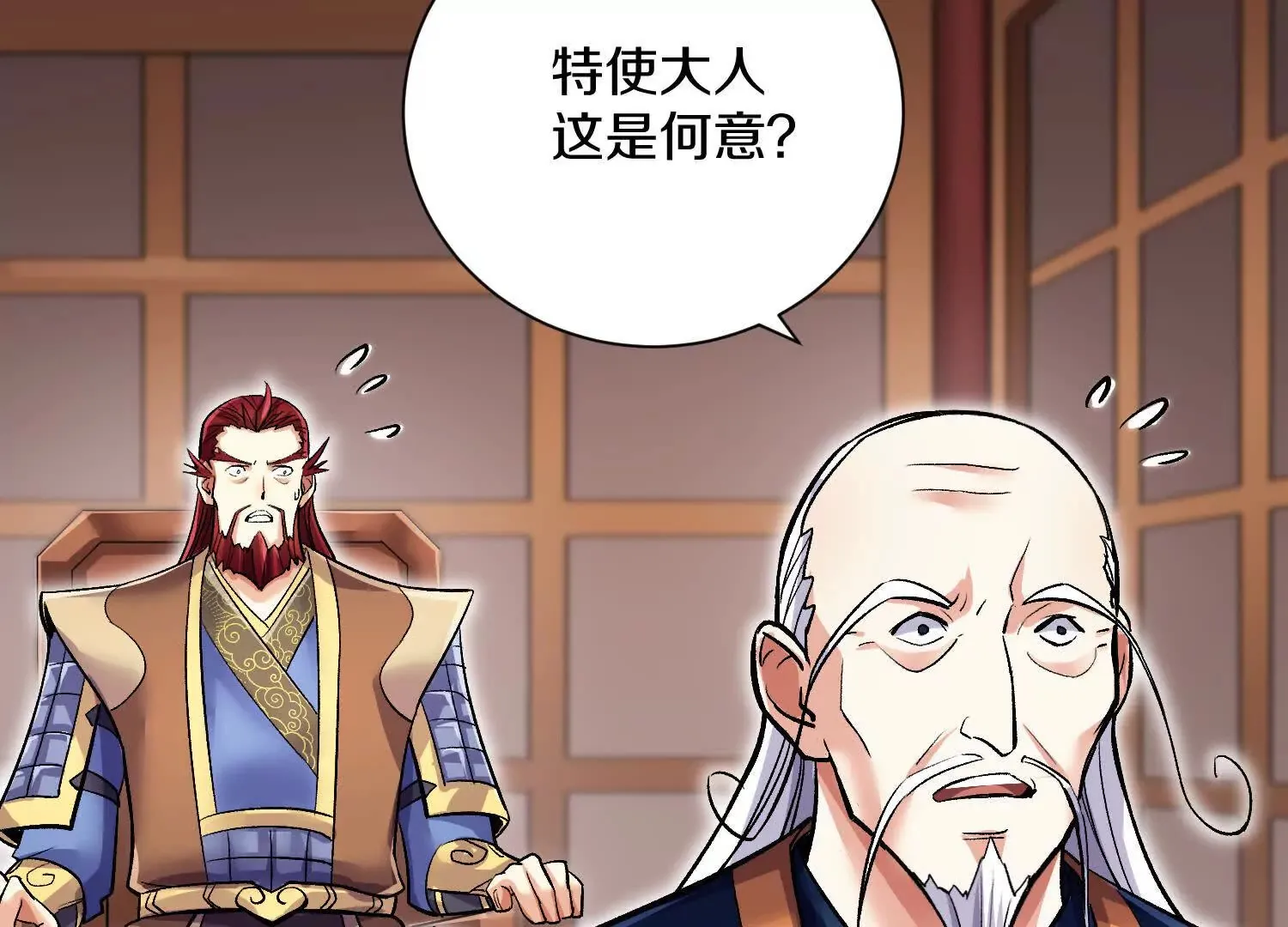 第58话上 为了守护正道！ 第116页
