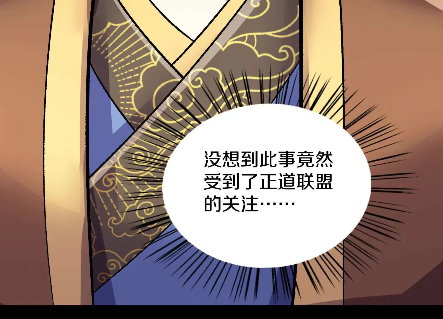 第58话上中 改变众人的决心 第7页