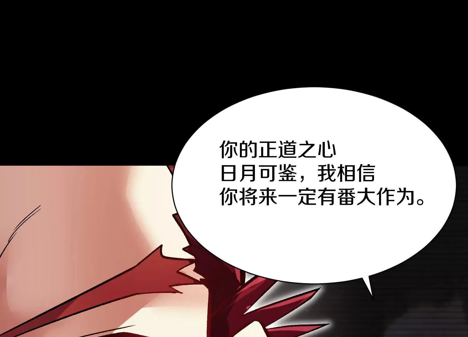 第58话上中 改变众人的决心 第8页