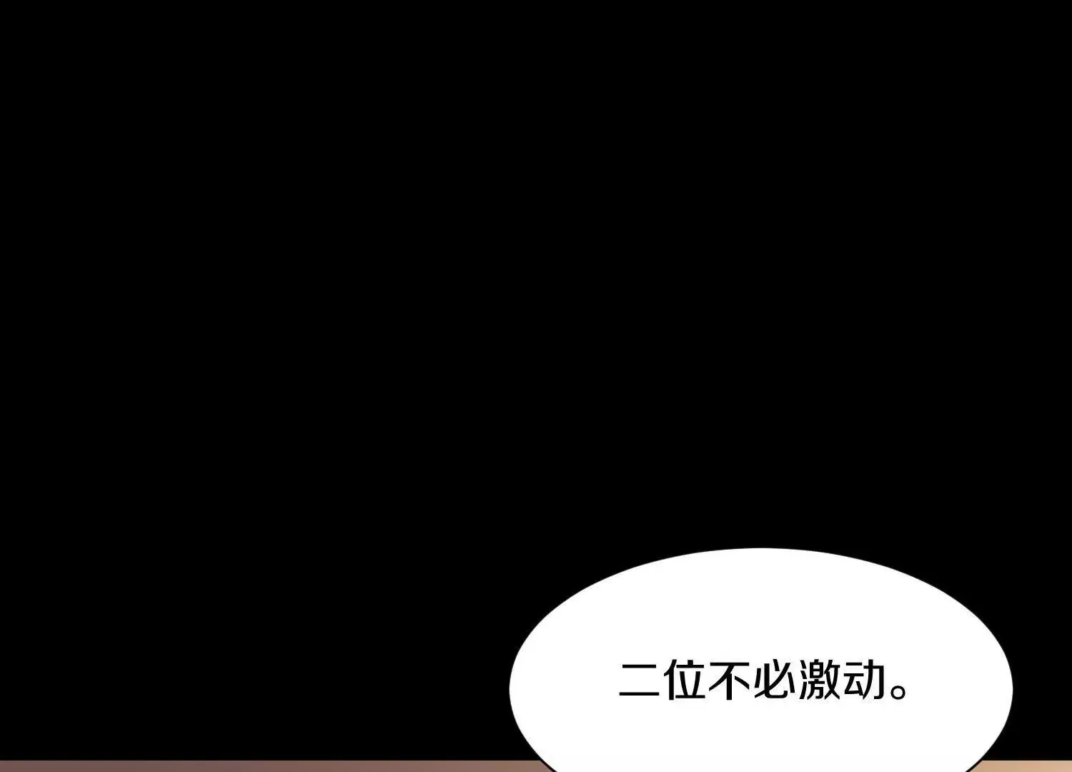 第58话上中 改变众人的决心 第22页
