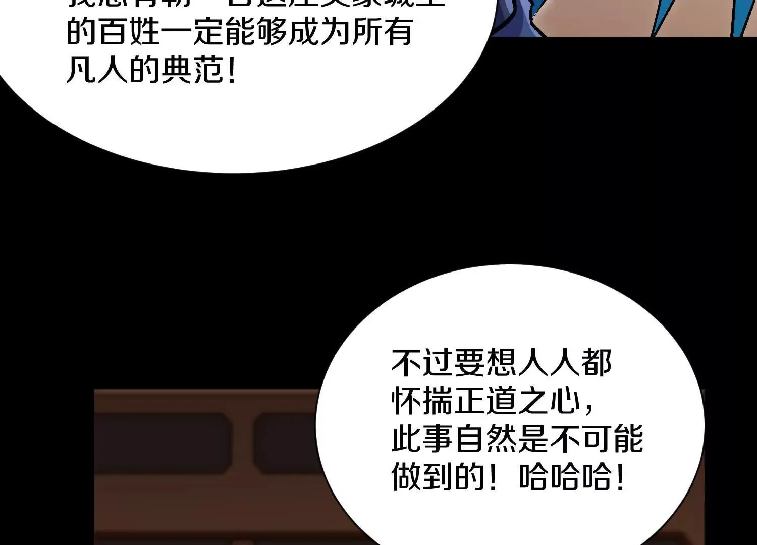 第58话上中 改变众人的决心 第25页