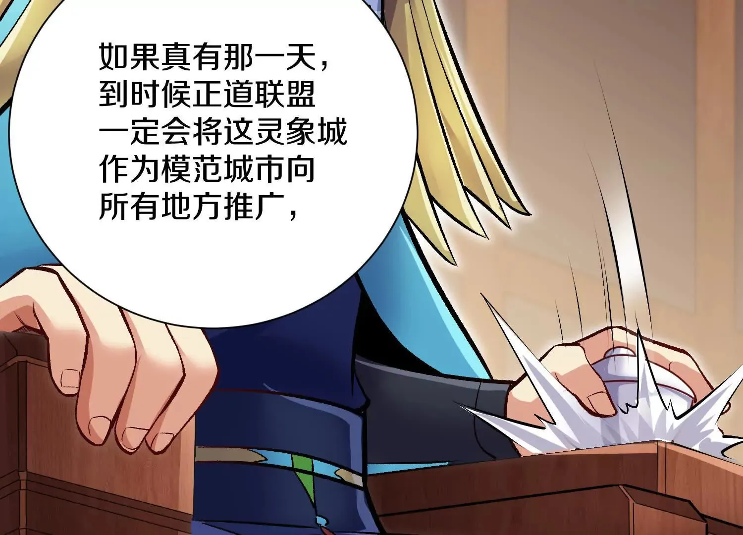 第58话上中 改变众人的决心 第38页
