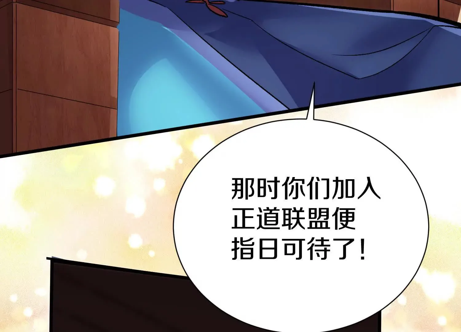 第58话上中 改变众人的决心 第39页