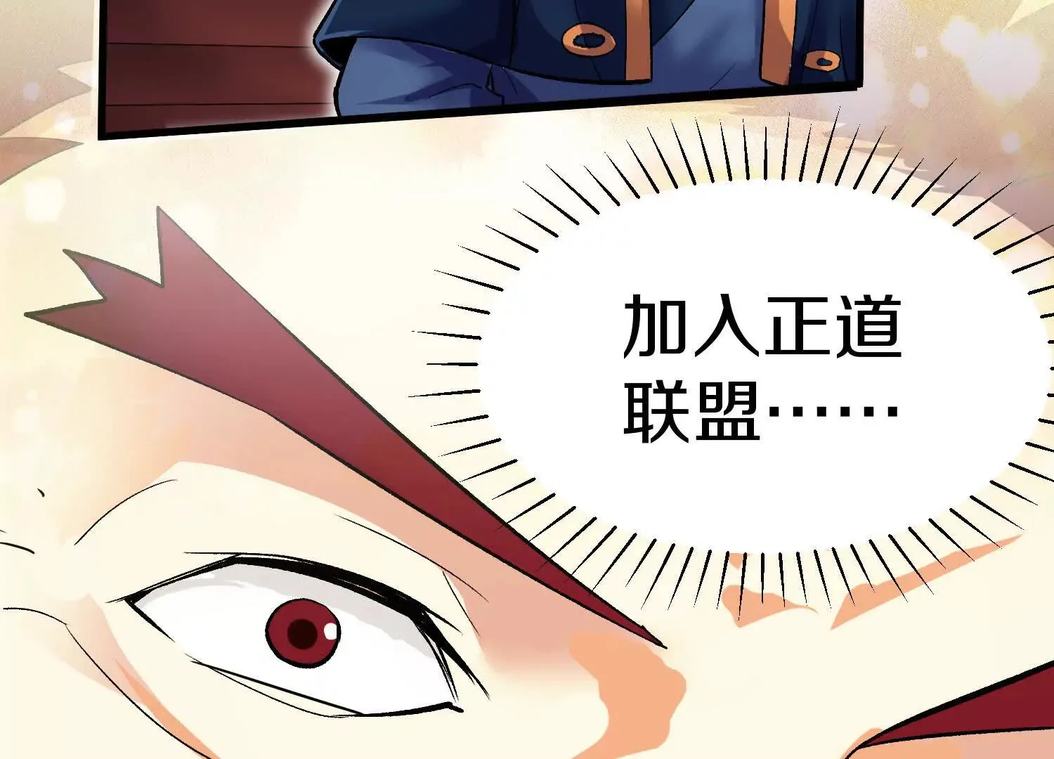 第58话上中 改变众人的决心 第42页