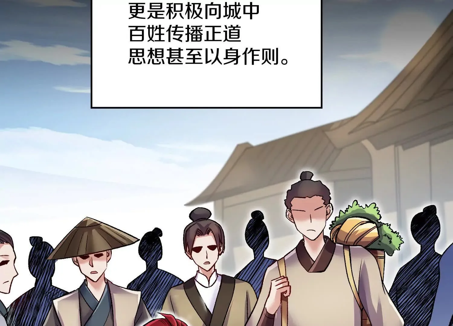 第58话上中 改变众人的决心 第47页