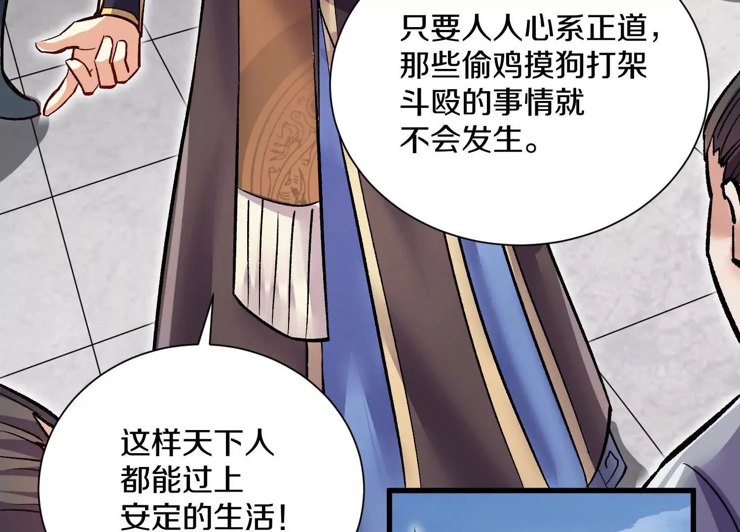 第58话上中 改变众人的决心 第49页