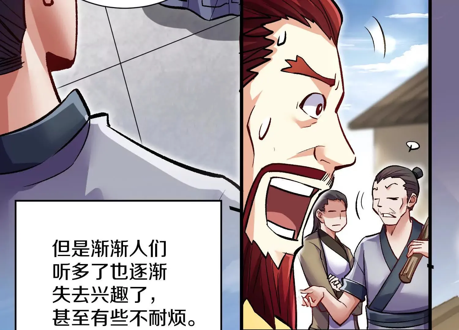 第58话上中 改变众人的决心 第51页