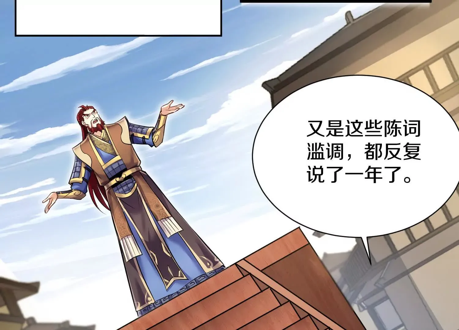 第58话上中 改变众人的决心 第52页