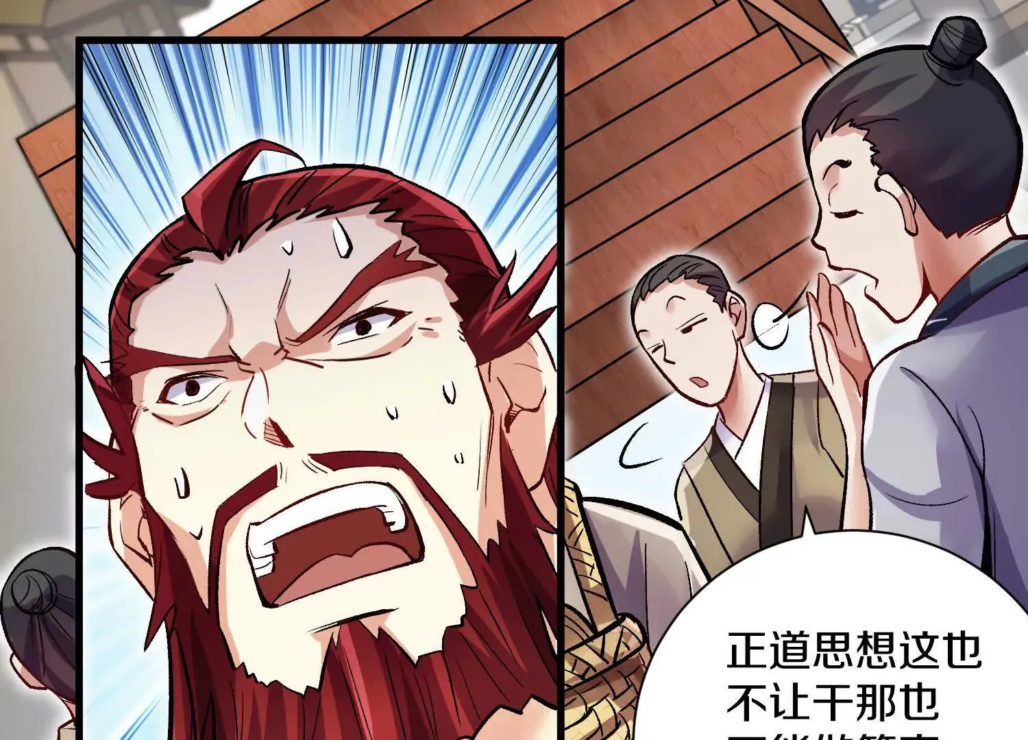 第58话上中 改变众人的决心 第53页