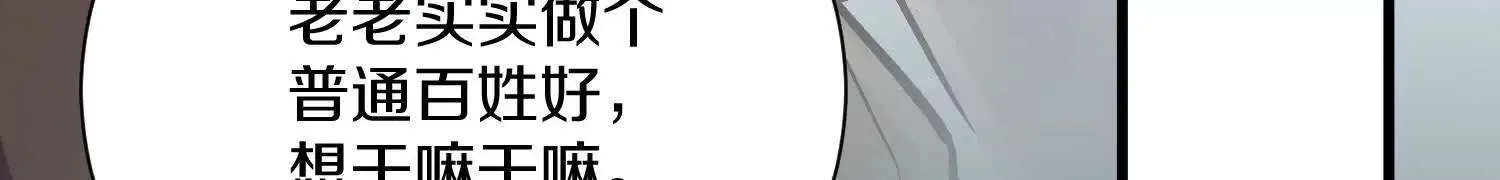 第58话上中 改变众人的决心 第55页