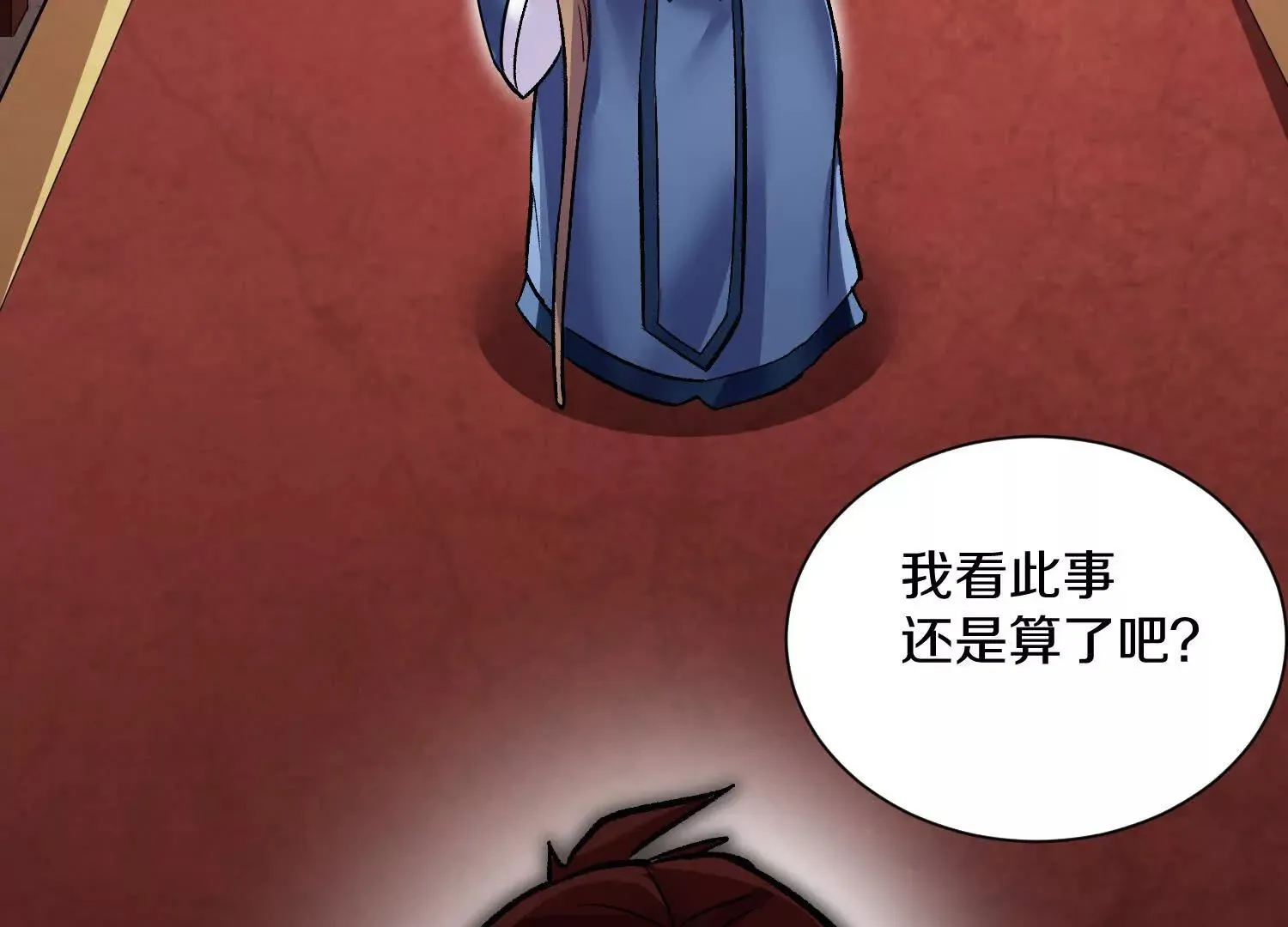 第58话上中 改变众人的决心 第63页