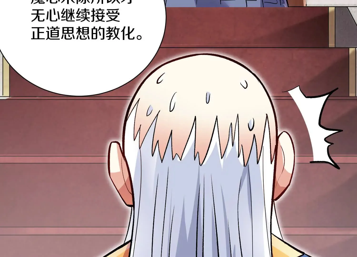 第58话上中 改变众人的决心 第71页