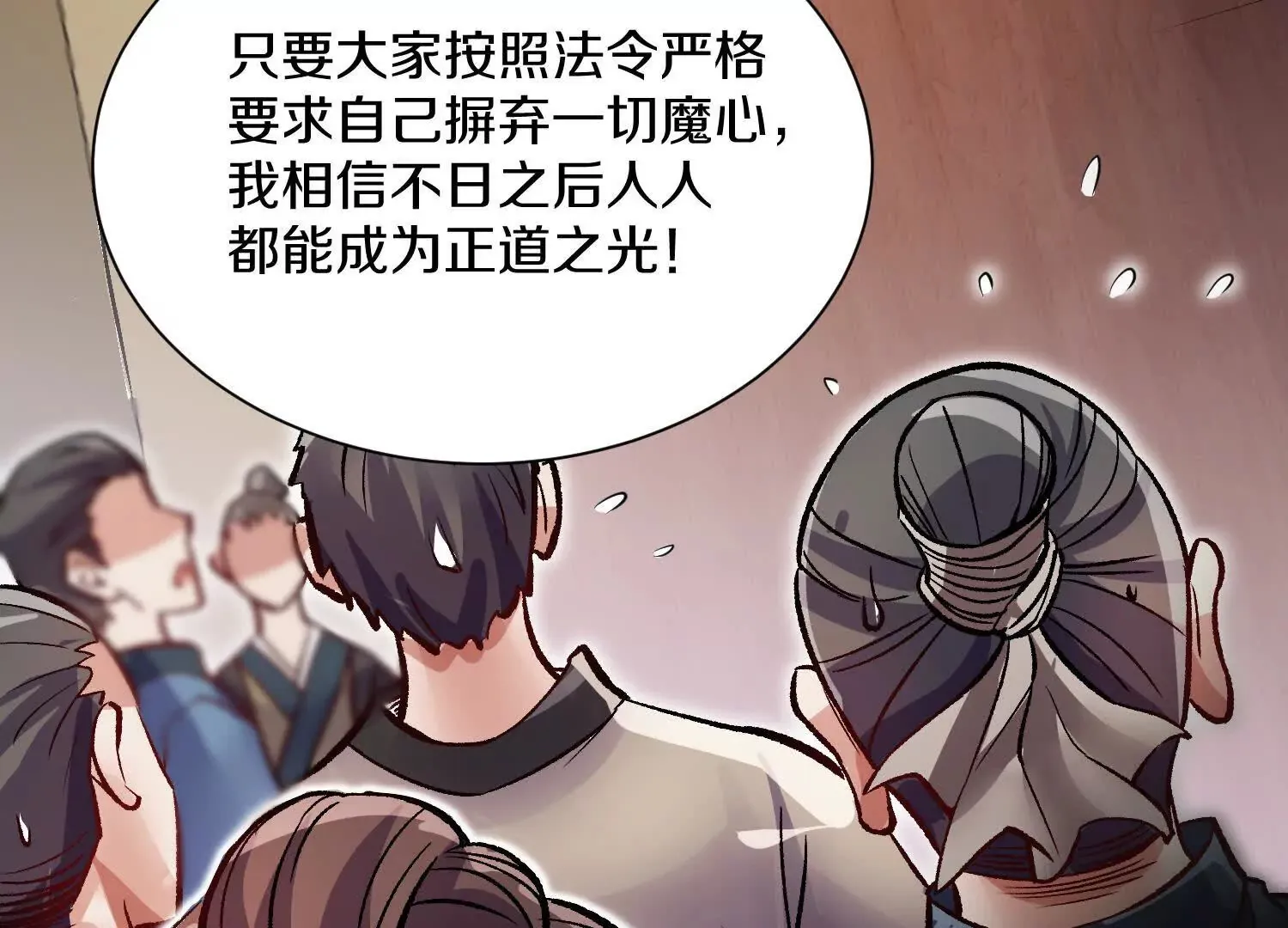 第58话上中 改变众人的决心 第85页